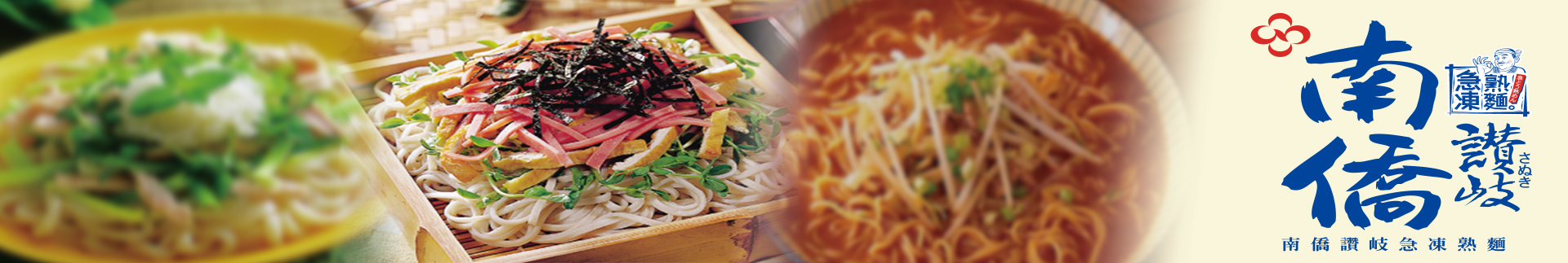noodle-main00.jpg